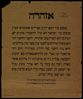 אזהרה מטעם ב"ד : רבא דק"ק ספרדים ואשכנזים, ששום בר ישראל לא יכול להשכיר מהגויים לא הבתים ולא המרתפים שתחת החצר ... בשוק שהולכים לשער ציון מצד ימין בהליכתנו ... נגד החצר של הרה"ג כמוהר"ר חיים דוד סורנאגה מצד ימין (להקאנטארה) ...