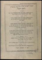 תזכו לשנים רבות נעימות וטובות ...