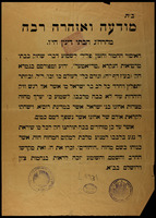 מודעה ואזהרה רבה : מהרה"ג הבתי דינין : האיסור החמור ... לשמוע דברי שחוק בבתי טרטיאות הנקרא 'טרייאטער' ידוע ומפורסם ... על כן מזהירים ... למנוע מלכת למקום המחזה הזה אשר כנוהו בשם מחזה 'היהודים' ...