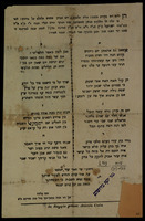 הן היום יום פקודת השנה : ... אשר בו עלה אל האלקים הגאון ... כמוהר"ר ישמעאל כ"ץ אב"ד ור"ם דק"ק מודינא זצוק"ל ...