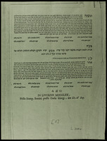 הכתב מכתב שלמי אמוני ישראל / ... רבני ... תוניס ...