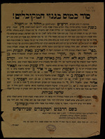 סוד כמוס בגנזי המקובלים !.
