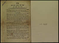 כרוז אשר נכרז : בבה"כ ביום ש"ק פרשת שמיני תקע"ט לפ"ק.