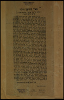 מאיר בחושך : הולך ... האט שוין רחמנות איבער אייך ... דיא כפירה ל"ע פין דיא ציוניסטען איז זעהר גרויס ...