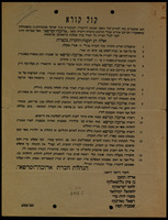 קול קורא : ... לכל תושבי ... רחובות הבוכארים ... כי נתיסדה חברה בשם ארוכה ומרפא ... ואלה הן תקנות החברה, בקצרה ...
