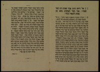 רפאות תעלה : היא סדר הלמוד אשר ילמדו חברי חברת ראשית חכמה ... אם יחלה ח"ו אחד מן האחים ...