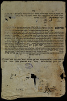 ...[כתב שליחות בשביל] כמה"ר רפאל יוסף ן' רובי ...
