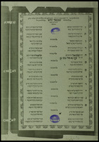 קינה היא וקוננוה ... : ביום הלקח ... כמוהר"ר שמואל יודא קצנאילנבוגן / [מאת ר' יהודה אריה ממודינא] ...