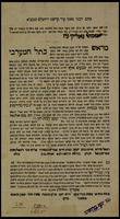 כתב רבנו גאוני עיר קדשינו ירושלים.