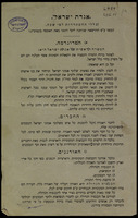 כללי ההסתדרות לפי שעה.