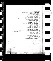 פנקס חברת מגידי תהלים בדעמיעווקא : מהשנים תרפ"א-תרפ"ו.