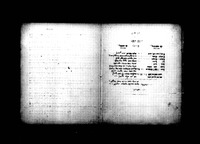 העתקי מצבות גדולי ישראל שבבית הקברות בקראקא.