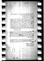 כתובה. טביליסי, גאורגיה. תרי"ט.