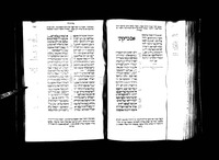 תורה.