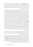 טלוויזיה ישראלית במבט גלובלי : התקבלות והשפעה של סדרות דרמה ישראליות בעולם היהודי (ובעולם) / ד"ר גתית לוי-פז ; עורך: רמי טל.