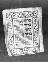 מגלת אסתר.