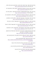 "המזרחיות באה מהנשמה שלי ומהקול שלי" : מזרחיות ומסורתיות במוזיקה מזרחית ובפופ ים-תיכוני בישראל / רחל פנחסי.