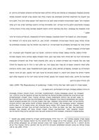 הפוליטיקה החברתית של מיניות הנשים הפלסטיניות בישראל / מנאל שלבי.