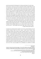 עקרונות האיזון במשנתו של הרב אברהם יצחק הכהן קוק / צבי שפיגל.