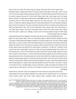 בחינה ביקורתית של עיצוב ויישום כללי ההסדרה המשפטית של קשרי משפחה לאחר פרידת ההורים בראי האתיקה של דאגה / מאת: נועה ענבר.