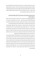 יחסי אימהות ובנות במבחר מיצירותיהן של סחר ח'ליפה וצרויה שלו / עביר גנאיים.