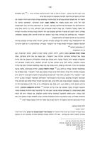 יחסי מגדר בארגון השומר ובכפר גלעדי 1939-1907 / מאת: סמדר סיני.