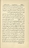 The Eclipse of the 'Abbasid caliphate : original chronicles of the fourth Islamic century / edited, translated, and elucidated by H. F. Amedroz and D. S. Margoliouth.