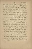 كتاب تاريخ علماء الاندلس / تأليف ابى الوليد عبد الله بن محمد بن يوسف الازدى المعروف بابن الفرضى. المجلد ١-٢.