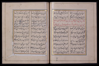 بحر الفت.