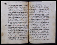 تاريخ نزهة الحزين في حكايا(ت) الاقدمين.