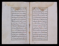 روضة الطلاب في اسرار الانساب : صفحة العنوان.