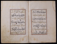 القرآن الكريم : ‏ج‏ـزء 5، جـزء 23، ورقتان من جـزء 26 من ربعة شريفة.