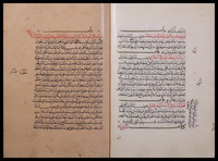الجامع الصحيح تصنيف الإمام البخاري : "الجزء الثاني من ستة أجزاء".