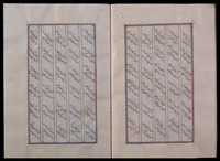 سفينهء شرفجهان في الادب الفارسي.