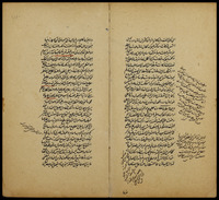 شرح حكمة العين.