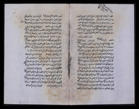 قطعة من مجموعة.