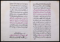 رسائل المهدي السوداني.