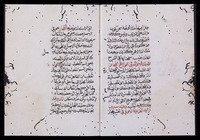 كتاب شرح السمرفندية.