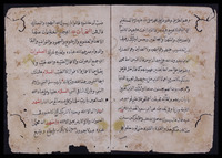 رسالة في ثلاثة الأصول.
