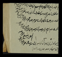 كتاب أبواب الجنان : للقزويني.
