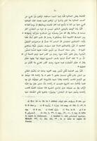 Compendium libri kitab al-boldan / auctore Ibn al-Fakih al-Hamadhani.