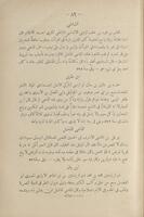 الفلاكة والمفلوكون / تاليف شهاب الملة والدين احمد بن على الدلجى.