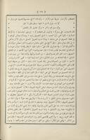 قصيدة لامية العرب / ل... الشنفرى، ويليها أعجب العجب فى شرح لامية العرب، ل... محمد[!] بن عمر الزمخشرى، ويليه ايضا شرح المقصورة الدريدية، ل... أبى بكر بن محمد بن الحسين[!] بن دريد الازدى، ويليها ايضا ديوان زين الدين ابو[!] حفص عمر بن مظفر بن عمر الور دى الشافعى ورسائله، ويليها ايضا ديوان ابو[!] الحسن اسماعيل بن سعد بن اسماعيل الوهبى الحسينى الشافعى المصرى المعروف بالحشاب ورسائله.