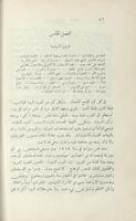 ملوك العرب : او رحلة فى البلاد العربية، تشتمل على مقدمة وثمانية اقسام، مزينة بالخرائط والرسوم / تأليف امين الريحانى.