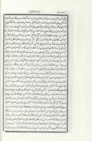 اسد الغابة فى معرفة الصحابة / تأليف عز الدين ابي الحسن علي بن ابي الكرم محمد بن محمد بن عبد الكريم بن عبد الواحد الشيبانى المعروف بابن الاثير. المجلد ١-٥.