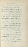 المحكم فى اصول الكلمات العامية / تأليف احمد عيسى بك.