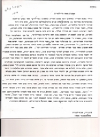 מאמרי חסידות : שני קבצי קונטרסים של מאמרי חסידות חב"ד, נלקטו - וקצתם גם נעתקו - ע"י הרב שמעון משה היילפרין, ראש-ישיבה בעיר פרילוקי.