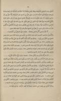 كتاب الاشتقاق / تصنيف أبى بكر محمد بن الحسن ابن دريد الازدى. الجزء ١-٢ بمجلد واحد.