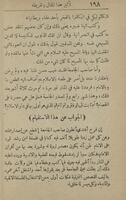 الاسلام والنصرانية مع العلم والمدنية / بقلم محمد عبده، وهى مقالات نشرت فى مجلة "المنار" الاسلامى.