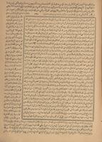 انسان العيون فى سيرة الامين المامون : المعروفة بالسيرة الحلبية / تاليف على بن برهان الدين الحلبى، وبهامشها السيرة النبوية والآثار المحمدية، لاحمد زينى المشهور بدحلان. الجزء ١-٣.